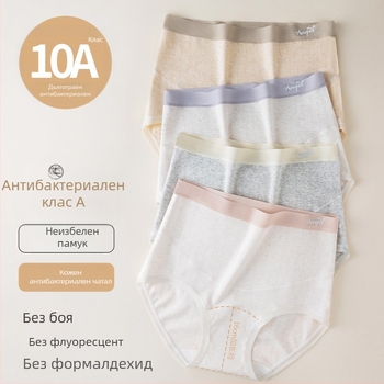Бременни дамски бикини с висока талия, цветен памук, голям размер, антибактериални, подпора за корема
