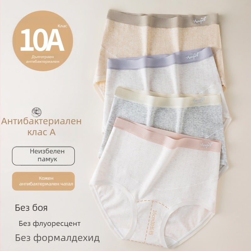 Бременни дамски бикини с висока талия, цветен памук, голям размер, антибактериални, подпора за корема