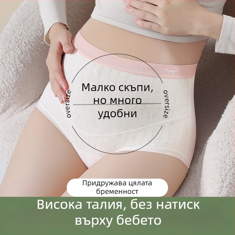 Бременни дамски бикини с висока талия, цветен памук, голям размер, антибактериални, подпора за корема