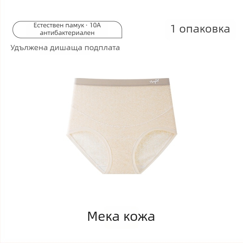 Бременни дамски бикини с висока талия, цветен памук, голям размер, антибактериални, подпора за корема