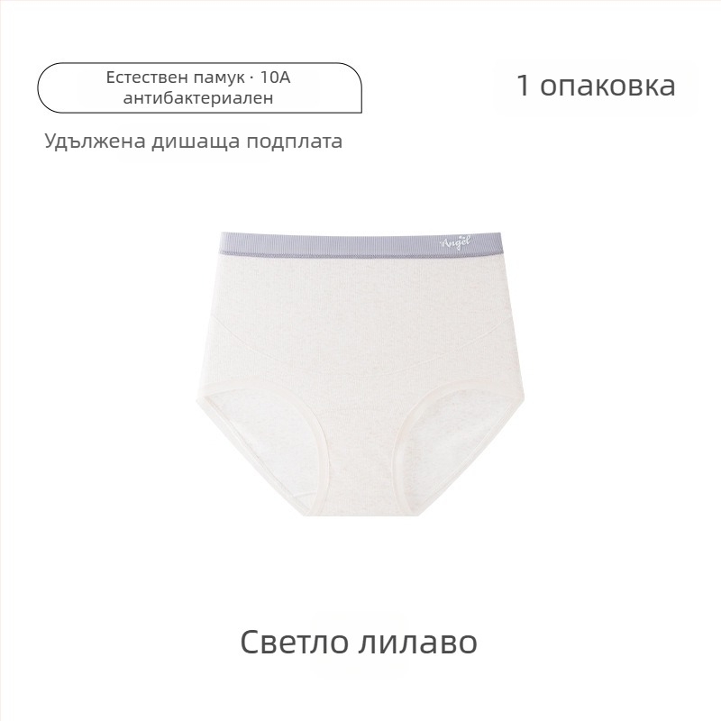 Бременни дамски бикини с висока талия, цветен памук, голям размер, антибактериални, подпора за корема