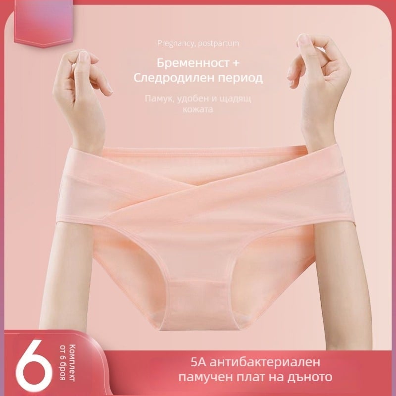 Бременски дамски бельо от памук, ниска талия, антибактериален чатал, пролет