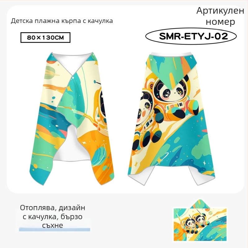 Детска кърпа за баня с качулка-пончо, бързосъхнеща, двустранна носима за плуване
