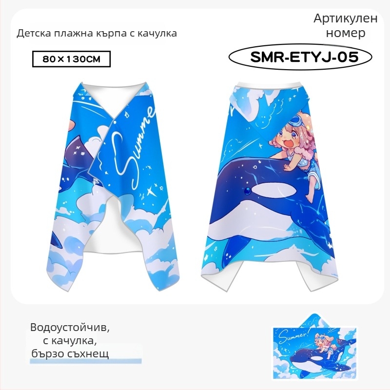 Детска кърпа за баня с качулка-пончо, бързосъхнеща, двустранна носима за плуване