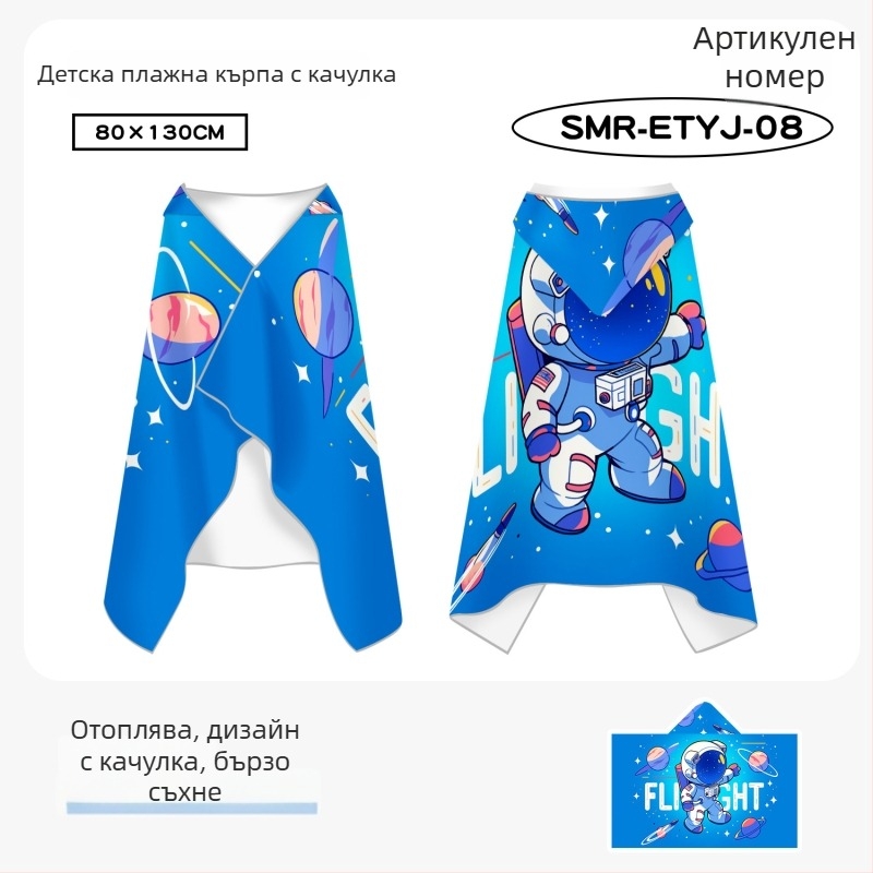 Детска кърпа за баня с качулка-пончо, бързосъхнеща, двустранна носима за плуване