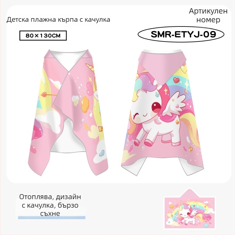 Детска кърпа за баня с качулка-пончо, бързосъхнеща, двустранна носима за плуване