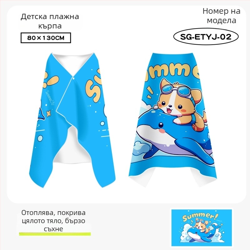 Детска кърпа за баня с качулка-пончо, бързосъхнеща, двустранна носима за плуване