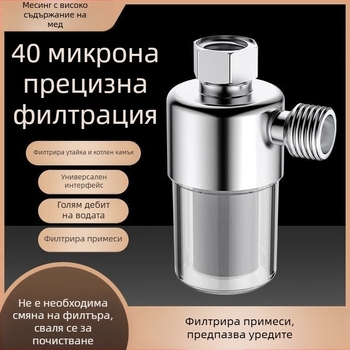 Електрически предфилтър за водогрейник за домашно ползване, стенен монтаж, филтър за вода против котлен камък