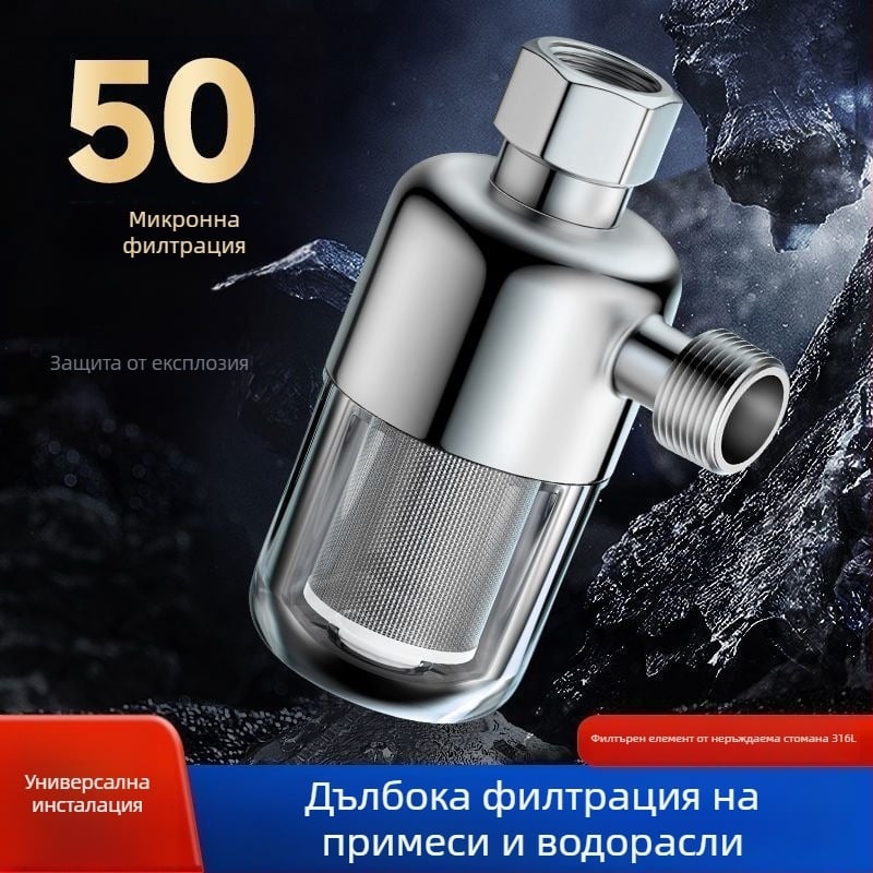 Електрически предфилтър за водогрейник за домашно ползване, стенен монтаж, филтър за вода против котлен камък