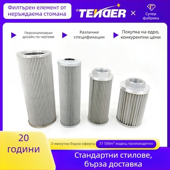 Филтър елемент от неръждаема стомана с мрежеста структура, сгъваем филтър за индустриална химия и хидравлично масло