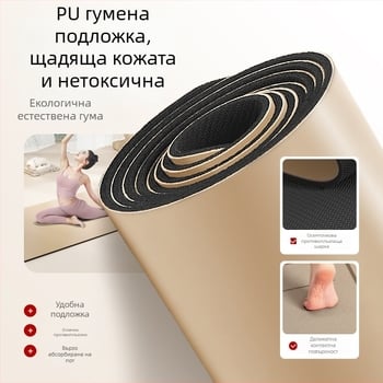 Професионална йога мат – естествен каучук + PU, антихлъзгаща се на сухо и мокро, безшумна и преносима фитнес постелка