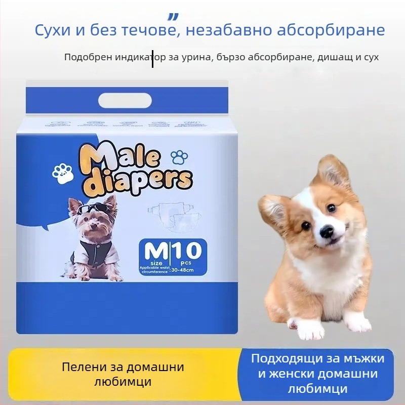 Пелени за кучета за женски и мъжки кучета с подложки и устройство против чифтосване