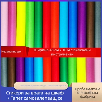 Едноцветен самозалепващ тапет PVC, влагоустойчив, минималистичен стил, за спалня, общежитие или фон на телевизор