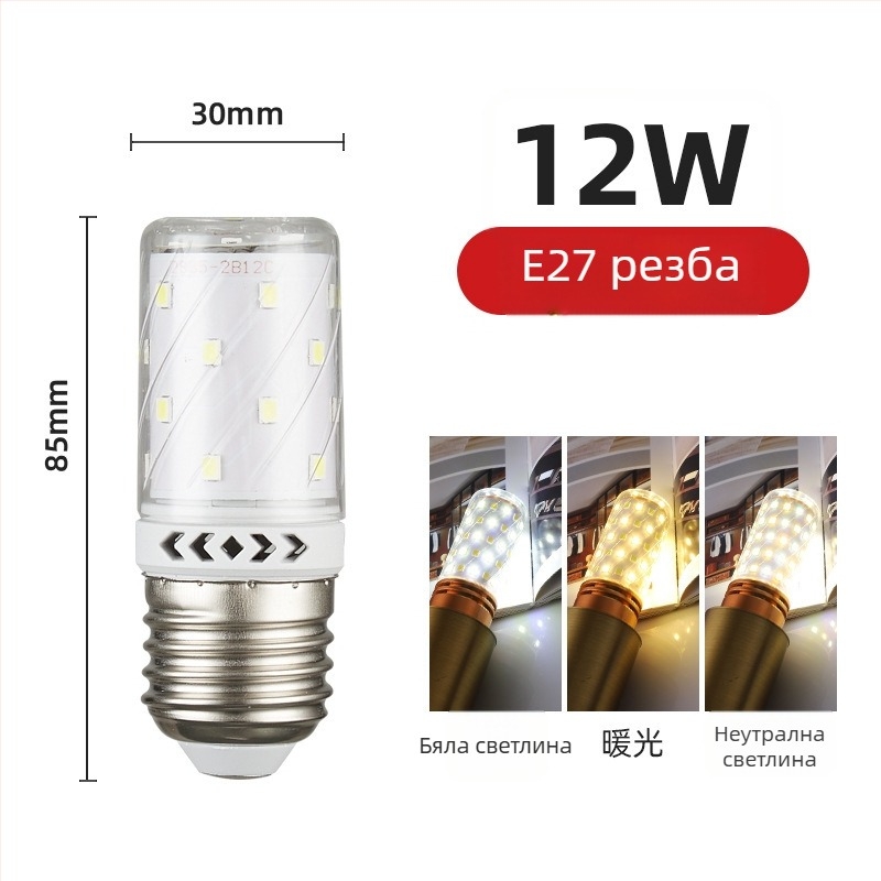 LED царевична лампа за дома, база E27 и E14, енергоспестяваща, топло бяла триецветна светлина, високопроизводителен полилей източник на светлина