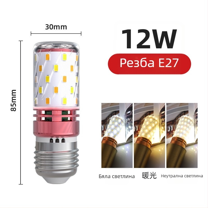 LED царевична лампа за дома, база E27 и E14, енергоспестяваща, топло бяла триецветна светлина, високопроизводителен полилей източник на светлина