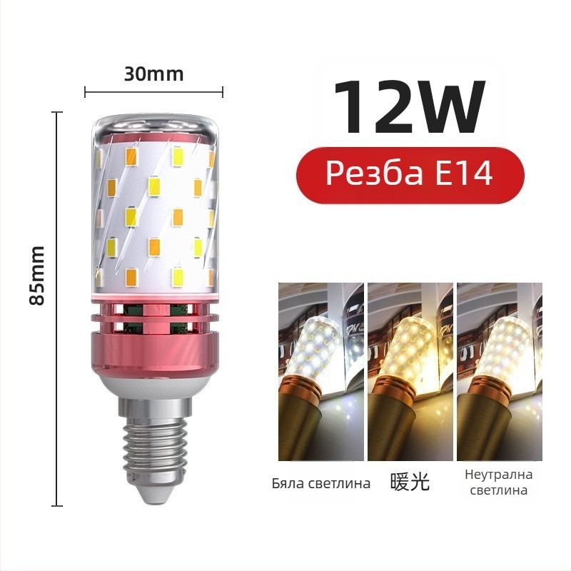 LED царевична лампа за дома, база E27 и E14, енергоспестяваща, топло бяла триецветна светлина, високопроизводителен полилей източник на светлина