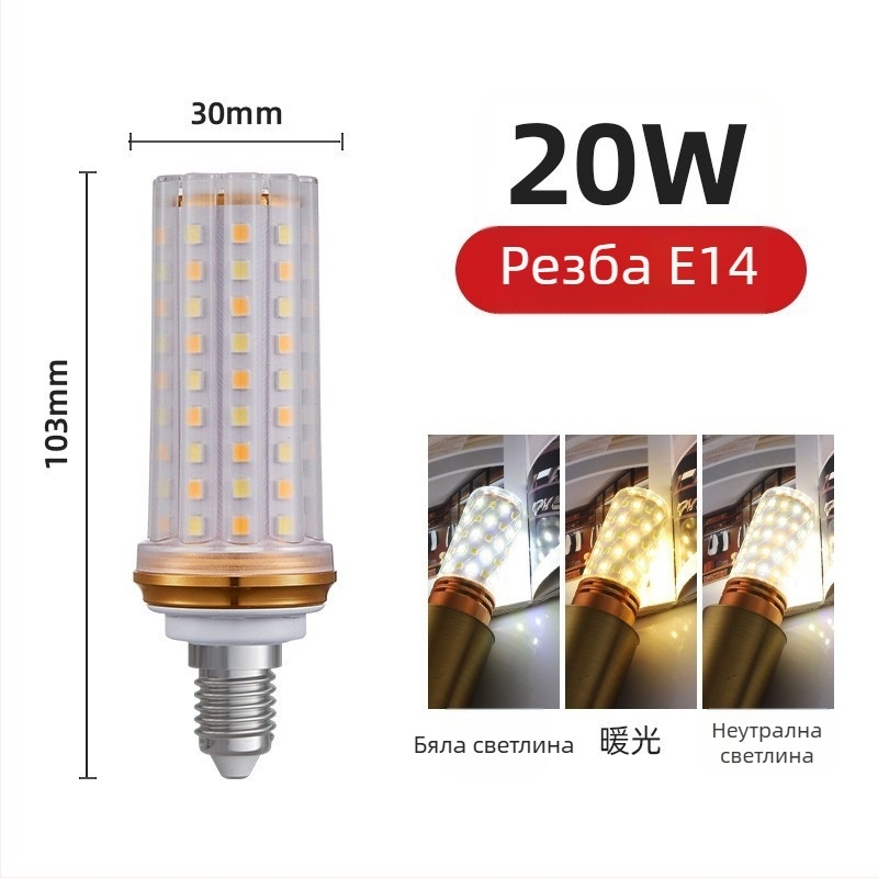 LED царевична лампа за дома, база E27 и E14, енергоспестяваща, топло бяла триецветна светлина, високопроизводителен полилей източник на светлина