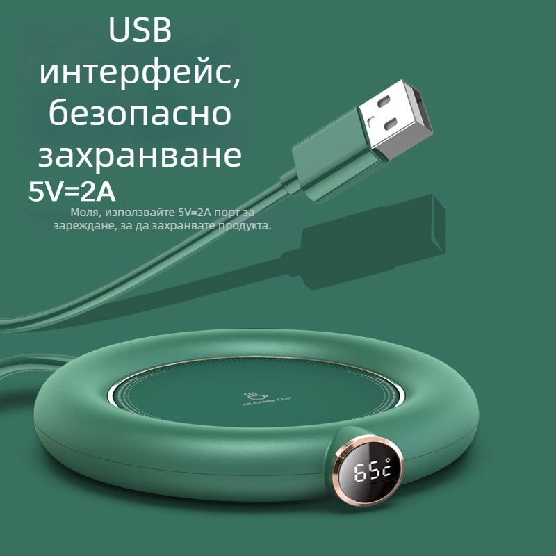 Умна база за чаши с постоянна температура за затопляне на мляко и кафе, USB захранване, настолен нагревател за офис и дом, регулиема температура