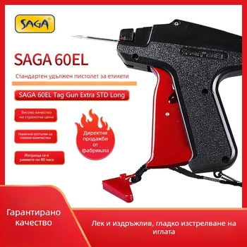 SAGA Ricky 60EL Пистолет за етикети с удължена игла 52 мм, за чорапи и кърпи, карти за етикети