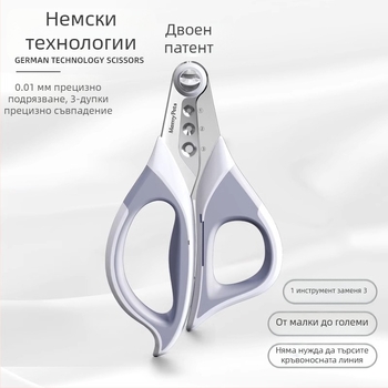 Клипсер за нокти на котки и кучета – инструмент за подрязване на нокти, защита срещу драскане, подходящ за начинаещи
