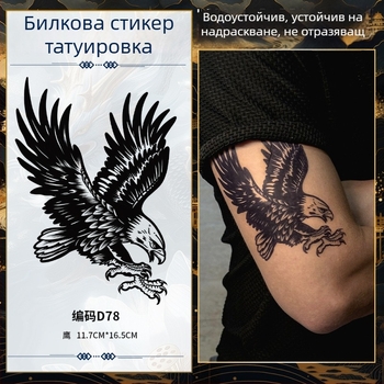Модерни стикери за татуировка на орел за мъже, водоустойчиви и дълготрайни, билково вдъхновение, полуперманентна реалистична татуировка на ръката в европейски и американски традиционен стил