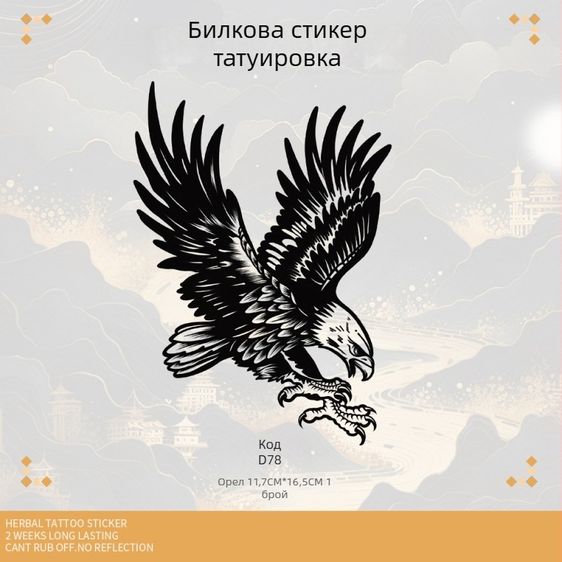 Модерни стикери за татуировка на орел за мъже, водоустойчиви и дълготрайни, билково вдъхновение, полуперманентна реалистична татуировка на ръката в европейски и американски традиционен стил
