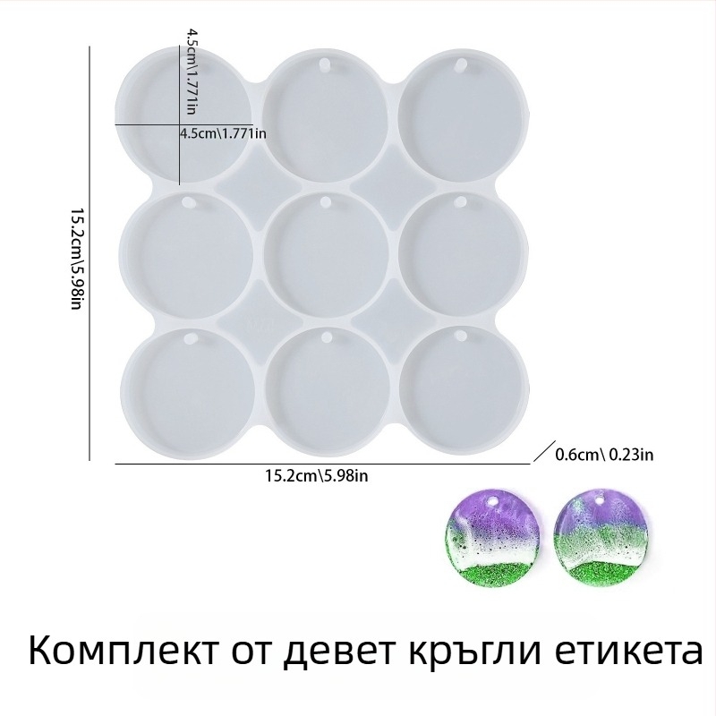 Силиконова форма за кристална смола за кръгли висулки с дупки и ключодържатели — 4-камерна, 9-камерна и 12-камерна