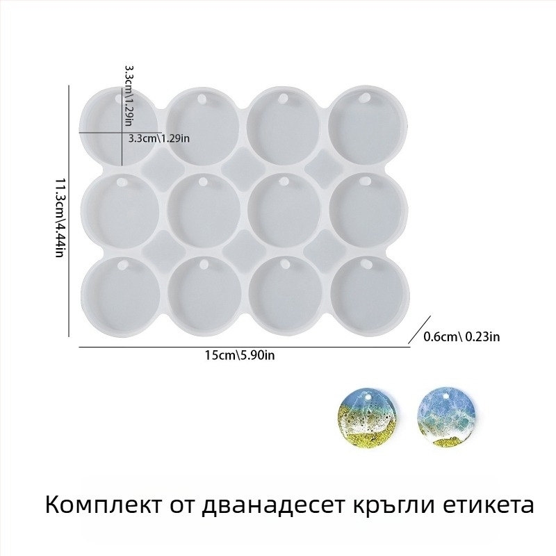 Силиконова форма за кристална смола за кръгли висулки с дупки и ключодържатели — 4-камерна, 9-камерна и 12-камерна