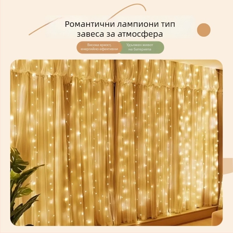 USB LED светлини за завеси за интериорен декор — нишкови светлини за стая, звездна атмосфера, романтично осветление