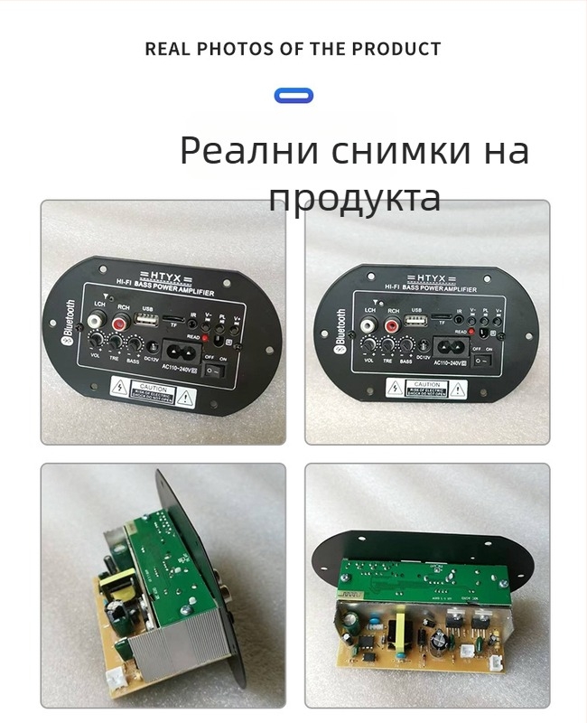 6/8/10-инчова цилиндрична Bluetooth платка за усилване на субуфер за домашна и автомобилна употреба, 12V/24V/220V, аудио дънна платка