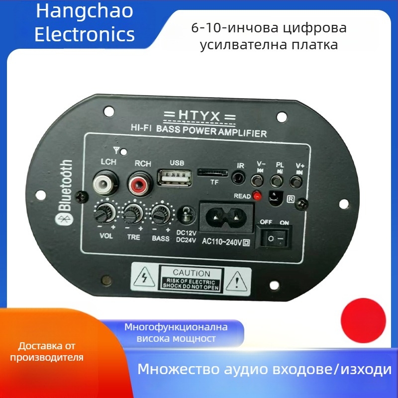 6/8/10-инчова цилиндрична Bluetooth платка за усилване на субуфер за домашна и автомобилна употреба, 12V/24V/220V, аудио дънна платка
