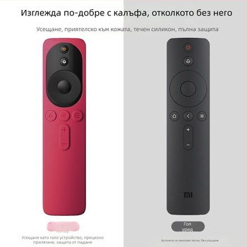 Силиконов калъф за дистанционното Xiaomi TV за 4A/4C, прахоустойчив и удароустойчив