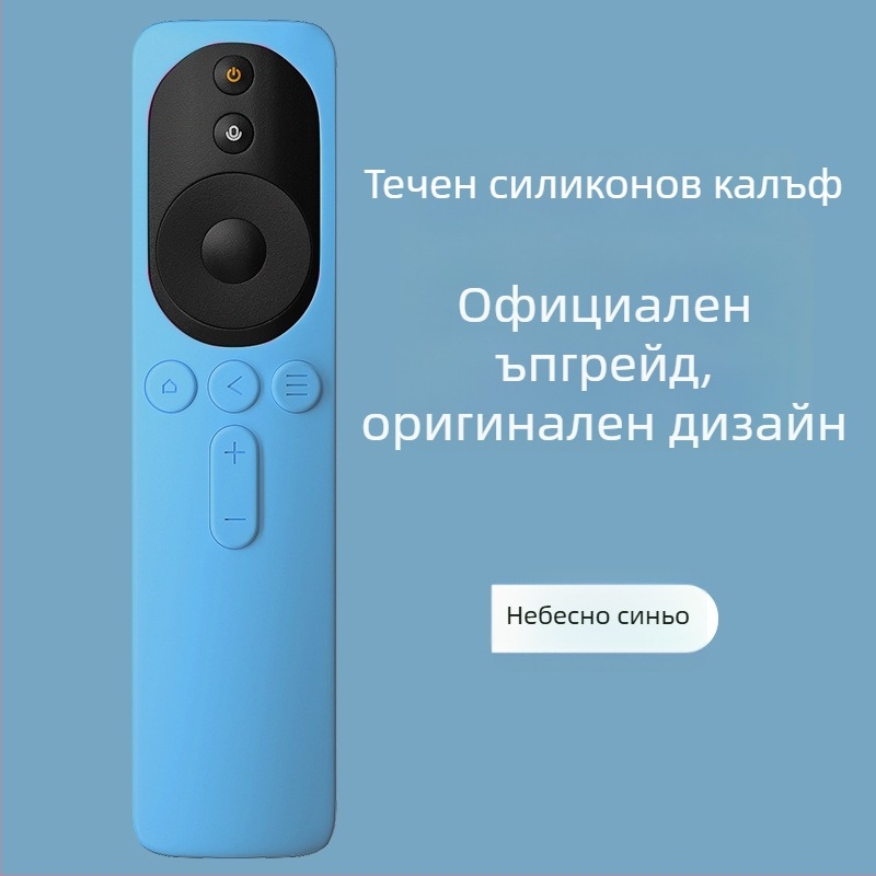 Силиконов калъф за дистанционното Xiaomi TV за 4A/4C, прахоустойчив и удароустойчив