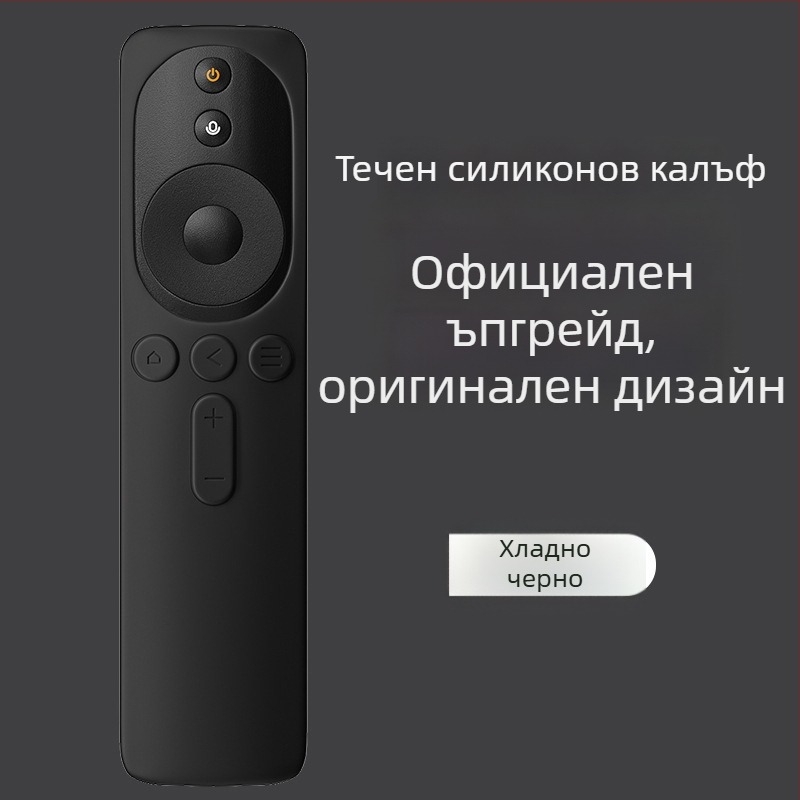 Силиконов калъф за дистанционното Xiaomi TV за 4A/4C, прахоустойчив и удароустойчив
