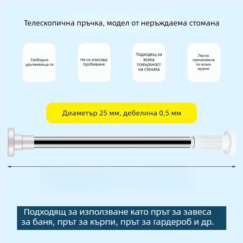 Телескопична пръчка за завеси, без пробиване, неръждаема стомана, за завеси и душ завеси, сушене на дрехи, гардероб и спалня разделител