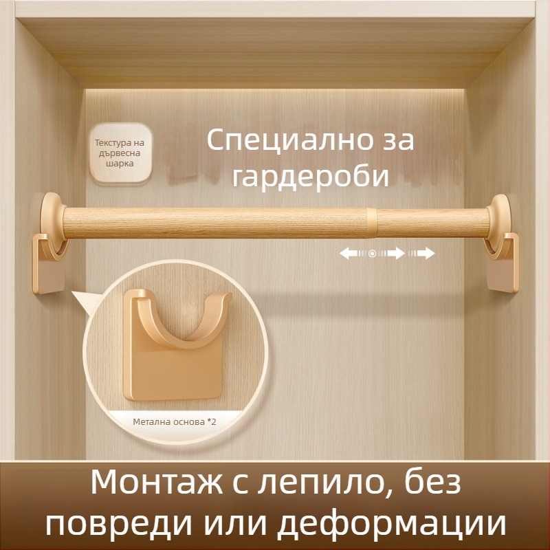 Без пробиване: прът за сушене на дрехи в гардероб за общежитие, прът за завеси, тънък прът, регулируем телескопичен носещ прът за закачане на дрехи