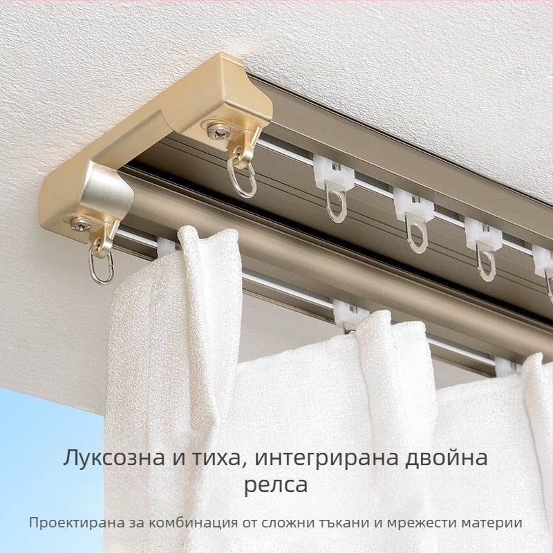 Алуминиева шина за завеси с двойна релса, метална двурелна система
