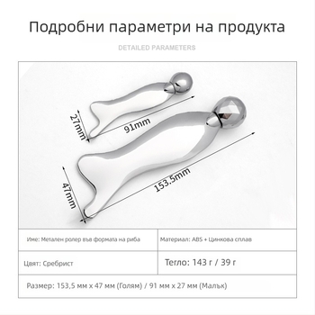 Метална дъска за лице за ексфолиация с 3D ролер, дизайн на русалка