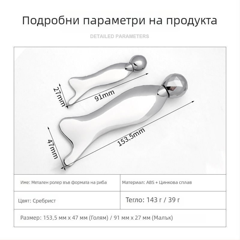 Метална дъска за лице за ексфолиация с 3D ролер, дизайн на русалка