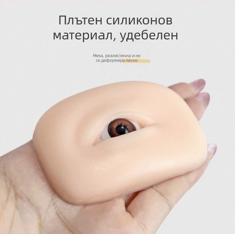 5D силиконов модул за тренировка на очи и вежди с мека силиконова кожа