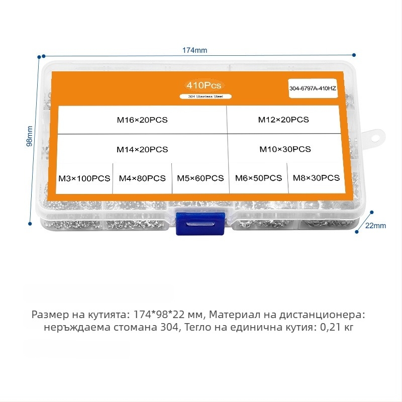 410 броя шайби от неръждаема стомана 304, комплект в кутия: външнозъбни шайби, плоски шайби и заключващи шайби