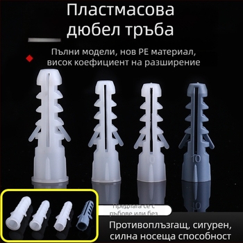 Кръгли и квадратни пластмасови разширителни тръби със разширителни винтове, размери 6/8/10 мм