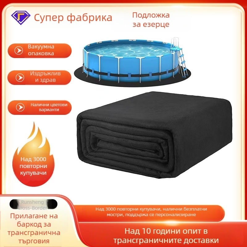Кръгла подложка за басейн, устойчива на пробиване, удебелен защитен слой, геотекстилна основа, противохлъзгаща повърхност за басейн
