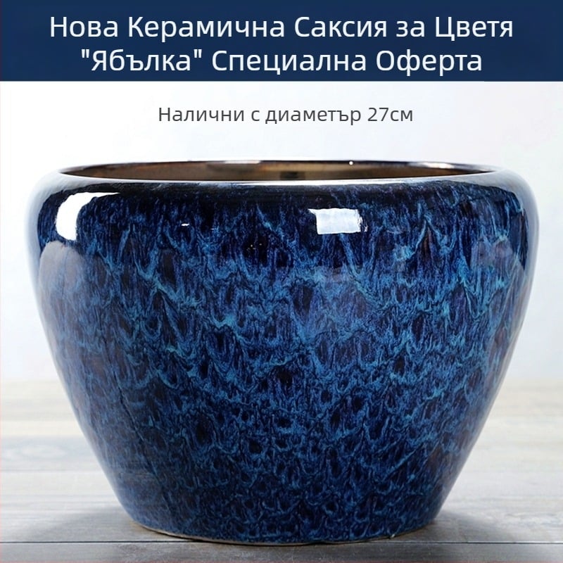 Керамична саксия за цветя с дупки, голям диаметър, интериорен стил Китай, подходяща за парично дърво и орхидея, екстра голяма