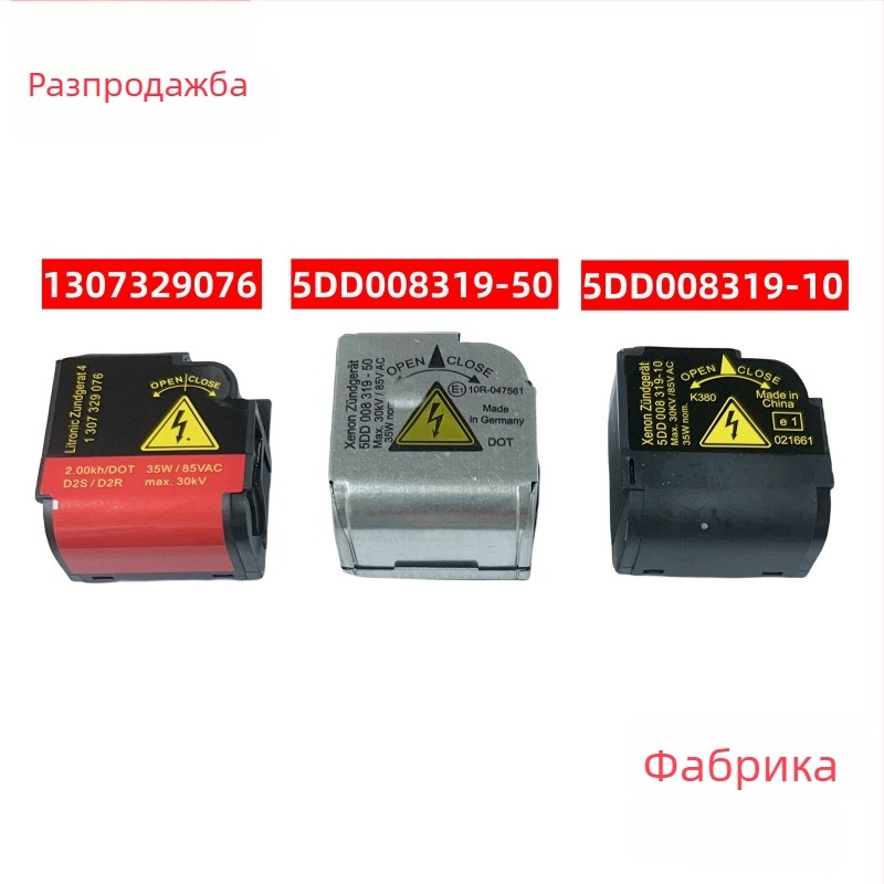 D2S/D2R адаптер за ксенонови HID фарове 5DD008319-10