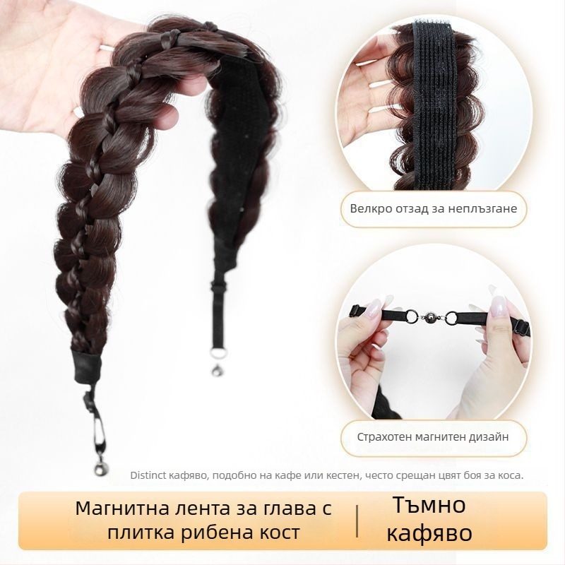 Магнитна плитка рибешка кост с интегриран парик, дълги усукани плитки, аксесоар за прическа и диадема за висока корона