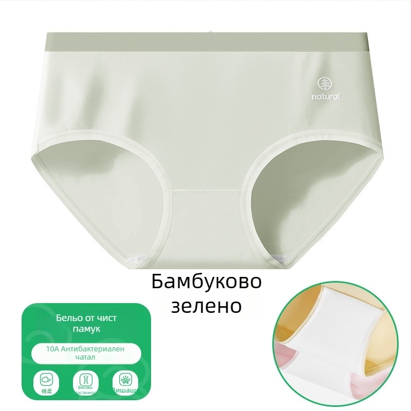 Дамски памучни бикини, антибактериално чатало, безшевни, средна талия, едноцветни, без стягане