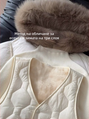 Дамски есенно-зимен жилет с памучен пълнеж и поларена подплата, тънък силует, къс модел, топъл