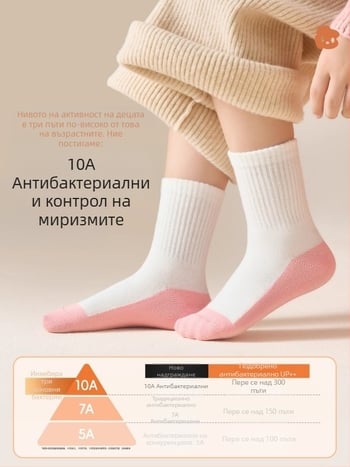 Детски чорапи за момчета и момичета, 100% памук, защита от миризма, попиване на пот, безшевни, средна дължина, бели, за училище