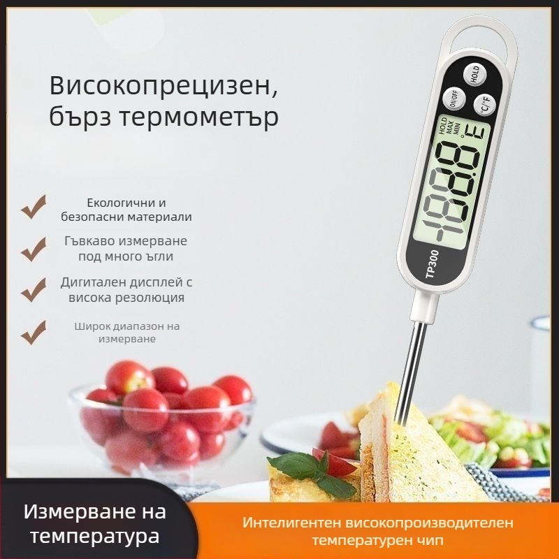 Домашен термометър за храна с високопрецизна сонда — за бебешко мляко, кухня, вода и масло, печене
